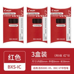 百乐 V5升级版BXC-V5水性中性笔可换墨胆BXS-IC-S3 红色 3盒装
