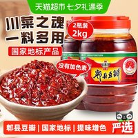 88VIP：恒丰源 郫县豆瓣酱1kg*2瓶调味酱炒菜调料辣椒酱火锅干锅黄豆酱红油豆瓣