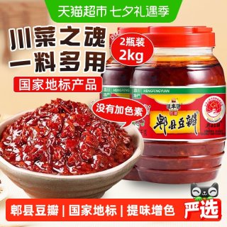 88VIP：恒丰源 郫县豆瓣酱1kg*2瓶调味酱炒菜调料辣椒酱火锅干锅黄豆酱红油豆瓣