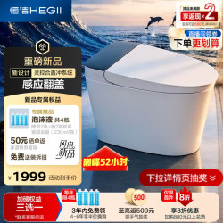 恒洁 轻智能马桶海豚座Max灵动智控感应翻盖DCQ613C-400免费送装