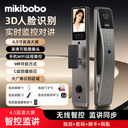 mikibobo 智能门锁 3D人脸识别指纹锁密码锁MK2068智享管家哑光银(不含锁体不含安装)