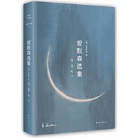张爱玲的小说全集套任选 红玫瑰与白玫瑰 倾城之恋 半生缘 小团圆重返边城现当代经典青春文学传记官网包邮