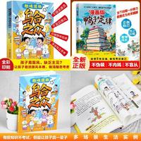 乌合之众 鸭子定律