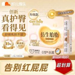 凯儿得乐 纸尿裤仿生胎脂柔软超薄透气不渗漏不闷P婴儿尿不湿箱装