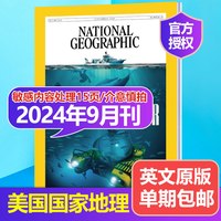 8月美国国家地理杂志英文版2026年订购人文历史自然世界旅游国外刊学生英语杂志2025过刊图书过刊