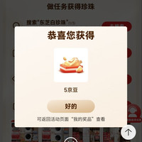 京东 东芝自营店做任务抽奖得京豆 每日可领