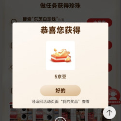京东 东芝自营店做任务抽奖得京豆 每日可领