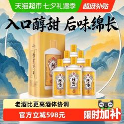 珍酒 贵州珍酒珍五金版53度酱香型白酒500ml*6瓶纯粮酒水整箱装