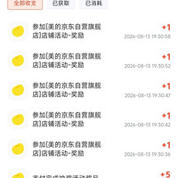 京东 美的专卖店完成任务得京豆 每日可做