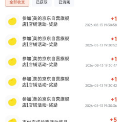京东 美的专卖店完成任务得京豆 每日可做