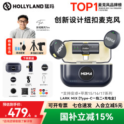 猛玛 LARK MIX无线领夹麦克风猛犸手机相机直播vlog户外采访微小型纽扣麦克风一拖二 一拖二带盒