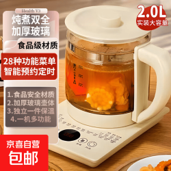 大容量保温壶养生壶 加厚玻璃多功能煮茶器 智能预约保温电热水壶 28种功能/加厚玻璃/炖煮双用/食品级材质