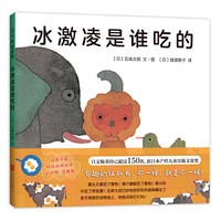 噗噗噗 精装硬壳皮图画书儿童绘本故事
