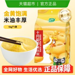 十月稻田 内蒙古 金苗黄小米 1kg