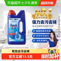 移动端：亮碟 洗碗机专用洗碗粉