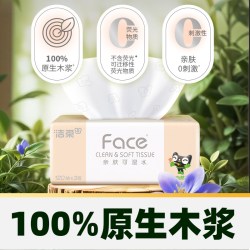 洁柔 粉Face系列 抽纸 自然无香