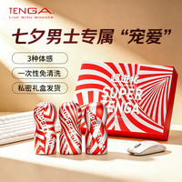 TENGA 一次性飞机杯 三种体验