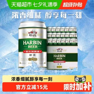 哈尔滨啤酒 哈啤醇爽9度330ml*24听