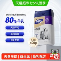 88VIP：MAG 宠物五合一纯臻羊奶粉