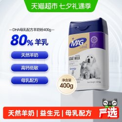 MAG 宠物五合一纯臻羊奶粉