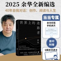 当当网 泥潭漓江文学奖获奖作品稗官野史文学小说