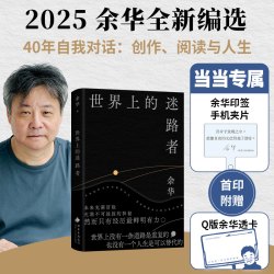 当当网 泥潭漓江文学奖获奖作品稗官野史文学小说