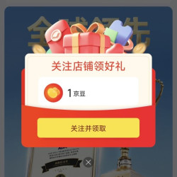 每日博士京东自营旗舰店关注领1京豆