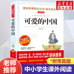 正版 小学生丰子恺读本五年级 彩色插图版 名家文学读本9-10-11-12岁小学生儿童文学读物