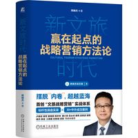 官网正版 新文旅时代 熊晓杰 著 新文旅，人人都是主角 9787111799771 机械工业出版社