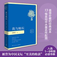 当当网我与地坛
