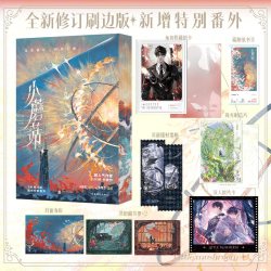 小蘑菇审判日 默示录2册 实体小说全2册 大结局 一十四洲著新作晋江青春言情书籍