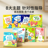 中国儿童百科全书 中国地理百科全书 珍藏版星空刷边版 全彩知识成长科普读物绘本 百科全书