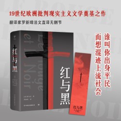 傲慢与偏见（插图珍藏版）作家英国奥斯丁著 世界名著经典文学小说巨著读物青少年学生课外读物畅销书正版