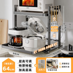 KERZY 可伸缩可调节电饭煲微波炉支架厨房台面多功能置物架多层收纳架子 雅黑色64cm 四档层高