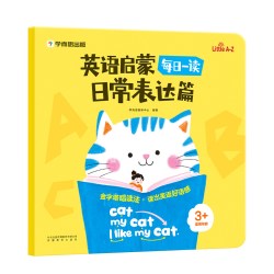 入园倒计时21天幼小衔接全套教材一日一练我爱幼儿园准备能力养成指导入学指南数学英语早教启蒙绘本