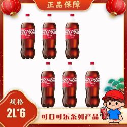 可口可乐 2L*6大瓶有糖可乐和无糖可乐碳酸饮料夏季畅饮饮料