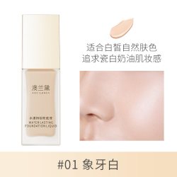 澳兰黛 准孕妇粉底液专用遮瑕隔离非气垫BB霜素颜霜化妆品官方正品