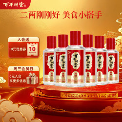 百年糊涂 典藏 浓香型白酒 52度 100ml*6瓶盒装（首购价）