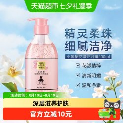 雅芳 小黑裙花漾沐浴露400ml烟酰胺牡丹花果香持久留香