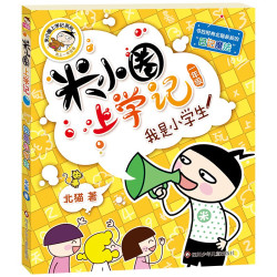 神奇点心店全套21册 终结篇 官方设定集简体中文版 钱天堂3-6-10-13岁