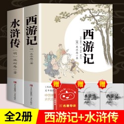 完整无删减】四大名著全套原著正版青少年高中生初中生版西游记三国演义水浒传红楼梦文言文注音注释