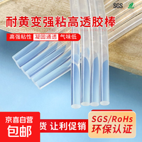 京喜 非洲鱼热熔胶胶棒7mm11mm透明热熔棒胶枪热熔胶加长胶棒家用手工d 7*150mm高粘细棒
