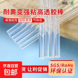 京喜 非洲鱼热熔胶胶棒7mm11mm透明热熔棒胶枪热熔胶加长胶棒家用手工d 7*150mm高粘细棒
