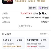 订单截图缩略图
