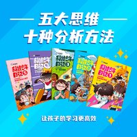 科技少年日记计算思维篇 科普书籍计算机入门儿童读物孩子一看就懂培养数理思维逻辑能力