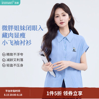 茵曼 26夏季新款刺绣衬衫通勤风百搭休闲 水湖蓝 M
