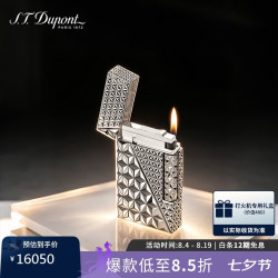 S.T.Dupont 法国都彭打火机L2火焰菱纹朗声打火机银色C16645男士礼物