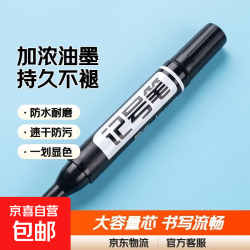 京喜 加浓型油性大头记号笔不掉色不可擦大容量油性笔 黑色大头笔1支