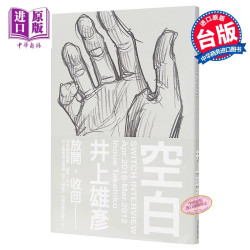 漫画 井上雄彦作品系列 SLAM DUNK灌篮高手 REAL 港台书繁体中文版