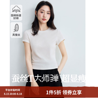 茵曼 大师瘦瘦T恤2026夏季基础纯色百搭正肩显瘦上衣女 米白色 S